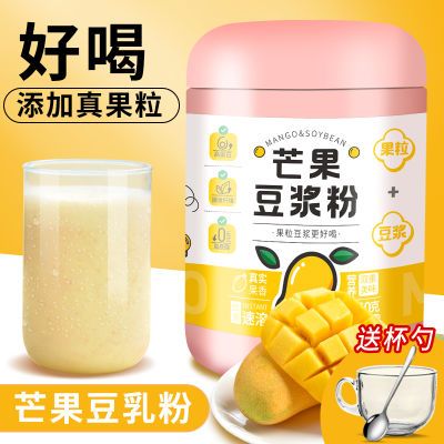 芒果味豆浆粉豆乳粉0添加蔗糖高蛋白儿童冲泡速溶免煮夏季饮品