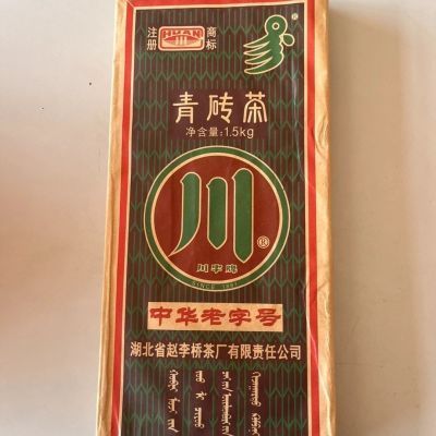 川字牌青砖茶3斤装大块湖北压制茶内蒙古熬奶茶黑茶专用茶叶