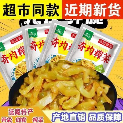 重庆去皮榨菜丝涪陵特产榨菜下饭菜咸菜开胃不辣小包榨菜丝酱腌菜