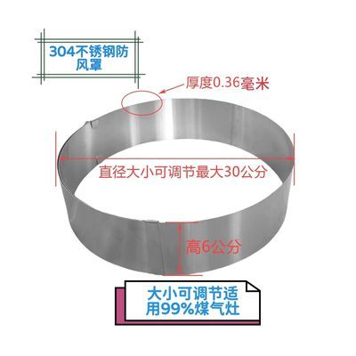 不锈钢防风板防风圈防风罩防滑架新款厨房挡风圈隔热板家用户外