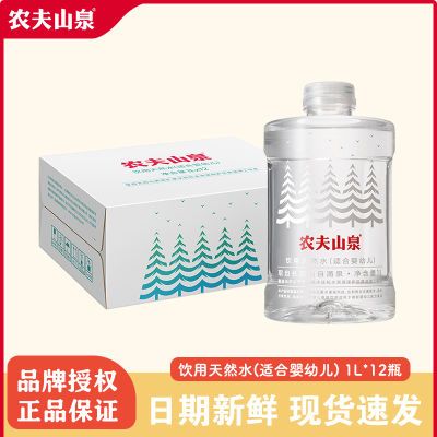 农夫山泉母婴水饮用天然水(适合婴幼儿) 宝宝冲奶水 1L*12瓶