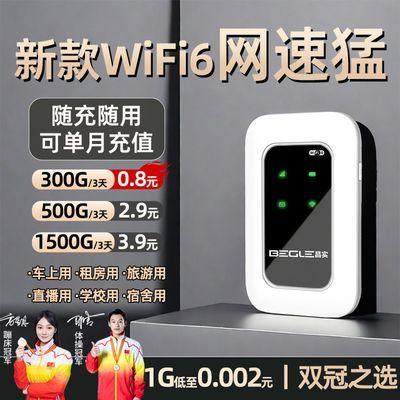 昌实随身带随身wifi路由器直播移动无线租房工地户外宿舍上网5ghz