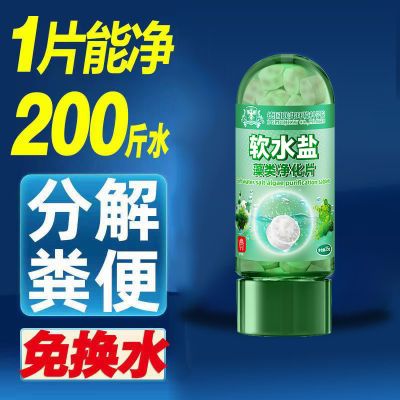 【德国净水冠军】鱼缸水质净化胶囊去腥净水分解鱼粪硝化细菌胶囊