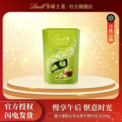 Lindt瑞士莲软心开心果夹心巧克力200g 进口儿童零食生日礼物