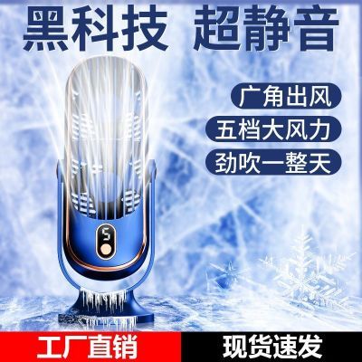 桌面风扇制冷空调扇学生宿舍卧室桌上静音摇头冷风机小电风扇支架