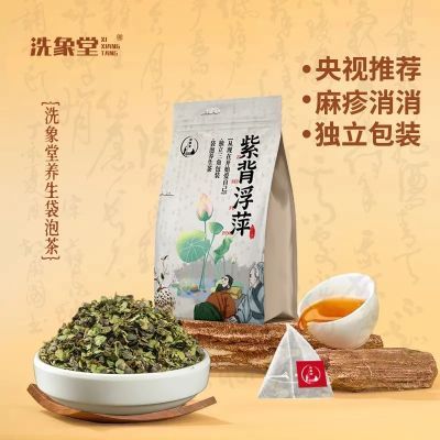 洗象堂浮萍草浮萍丸原料独立包装方便冲泡水草三角包中药材农产品