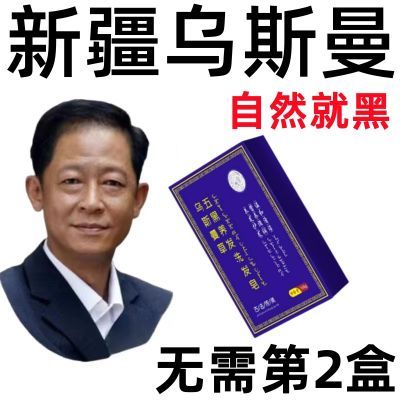 【洗完自然黑】新疆乌斯曼草洗发皂自发乌发养发重度植物精华皂