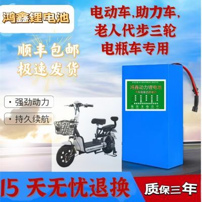 A品动力电芯锂电池24V36V48V大容量外卖车代驾车通用电瓶二轮专用