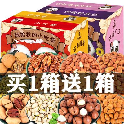 混合果仁坚果大礼包零食每日坚果组合夏威夷果开心果整箱礼盒礼包