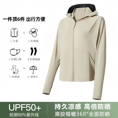 UPF50+冰丝帽檐可拆防晒衣女款2024夏季新款透气罩衫外