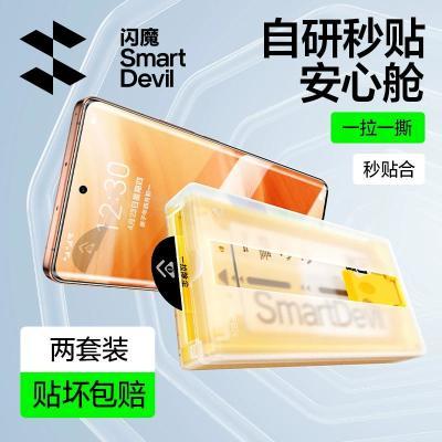 闪魔适用真我GT5Pro软膜gt5pro手机膜真我realmeGT5无尘仓菲林膜