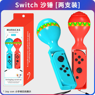 SKYPHER正品 Switch桑巴沙锤游戏握把 OLED体