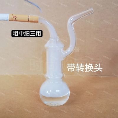 粗中细三用玻璃水烟壶烟袋透明卷烟水烟斗烟嘴玻璃过滤器带转换头