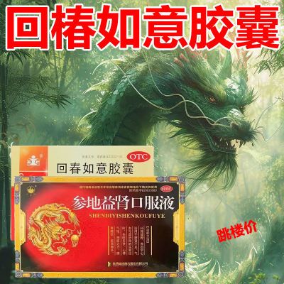 心脑正品】 OTC 药房直发 正品现货