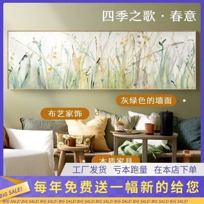 小清新现代油画装饰画卧室客厅大尺寸非手绘风景画高端轻奢大挂画