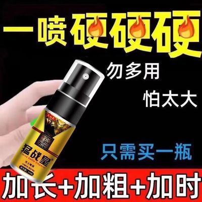 中老年福利【正品保障】易携带天然植物精华喷雾外用