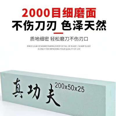 真功夫磨刀石碳化硅超细高精度细磨油石木工专用厨师开刃磨石精磨