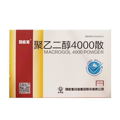 马应龙 聚乙二醇4000散 10g*10袋/盒 5盒装 药房同款 药店直发 好效期