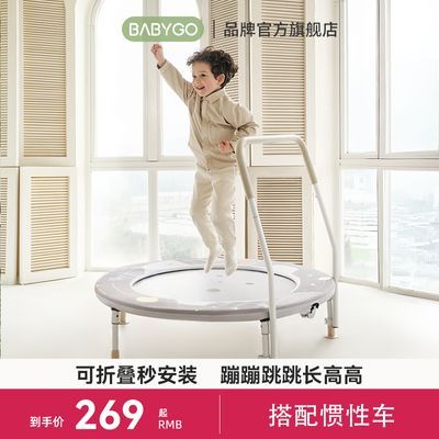 BABYGO蹦蹦床儿童小型可折叠家庭室内弹跳床跳跳床网面蹭蹭