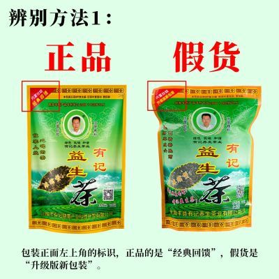 【拍一发三】有记益生茶广东老牌益生茶-经典浓缩-【送品鉴茶*2】