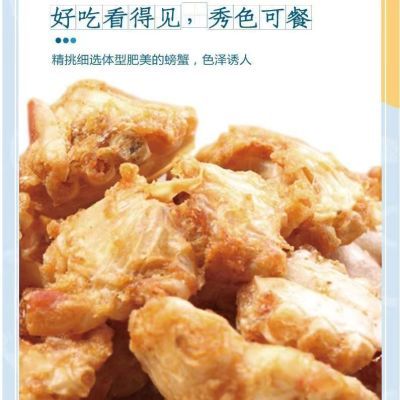 超实惠-脆蟹螃蟹干孕妇儿童海洋零食香酥麻辣即食网红