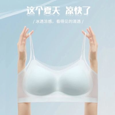 2件装 无痕美背冰丝文胸女士内衣聚拢防下垂薄款美背运动抹胸罩女