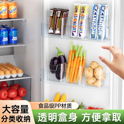 冰箱收纳冷冻食品级分装盒饮料收纳冰箱侧门收纳盒子整理神器通用