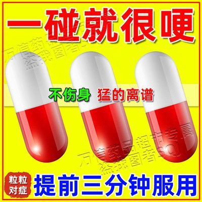 【阴*茎*大*又*硬】万人验证值得信赖速效壮阳药胶囊持久不射增粗