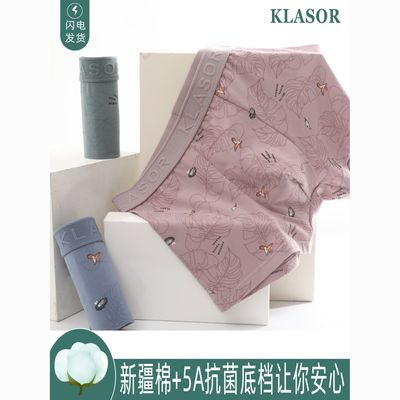 KLASOR男士纯棉四角短裤青少年平角印花抗菌内裤宽松舒适运