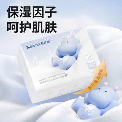 布班迪柔纸巾干湿两用大包柔软家用抽取式宝宝专用乳霜纸3层