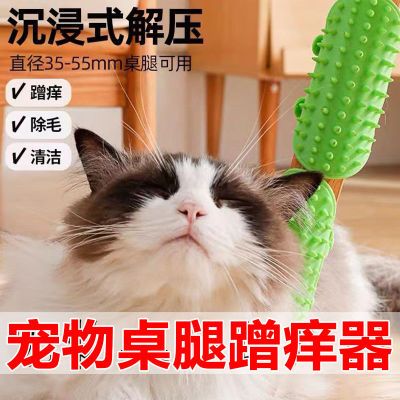 宠物猫咪蹭痒神器抓痒墙角蹭毛器猫自嗨蹭脸按摩猫抓板洗澡刷