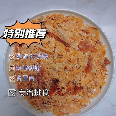 鸡肉碎拌粮肉碎狗粮伴侣狗狗零食边角料便宜实惠混合训犬训犬奖励