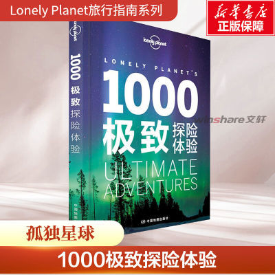 ڲLonelyPlanet1000̽¶ 34.01Ԫ