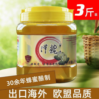 出口企业蜂蜜巢3斤正宗土蜂蜜刺槐蜜洋槐蜂蜜制品家庭装假一罚十