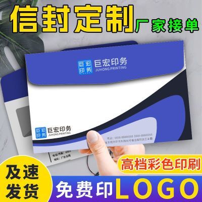 信封定制印刷logo印字发票袋送货物流企业信封珠光纸档案袋标准【10天内发货】