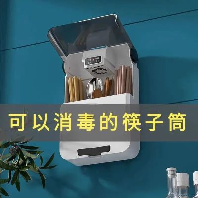 智能筷子篓消毒机筷笼烘干器厨房用品家用收纳盒免打孔筷筒壁挂式