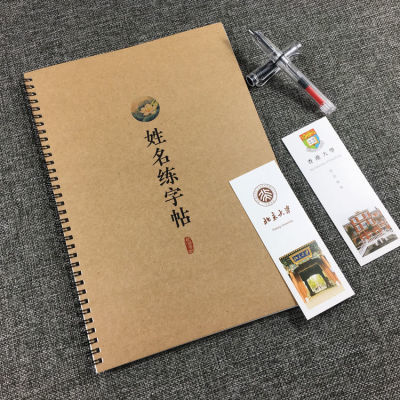 姓名名字签名定制字帖成人楷书行书正楷字体钢笔描红临摹练字帖