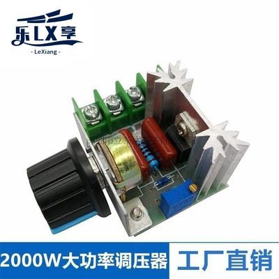 2000W 可控硅大功率电子调压器、调光、调速、调温