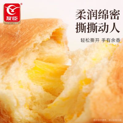 友臣咸蛋黄吐司420g/840g软欧包网红糕点营养早餐食品面包整箱