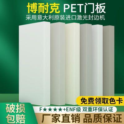 进口PET高光门板定制肤感OSB欧松板轻奢衣柜门橱柜门推拉隐形
