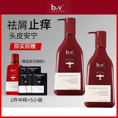 b2v洗发水墨藻红藻滋养头皮去屑快速止痒头发的管理专家发膜顺