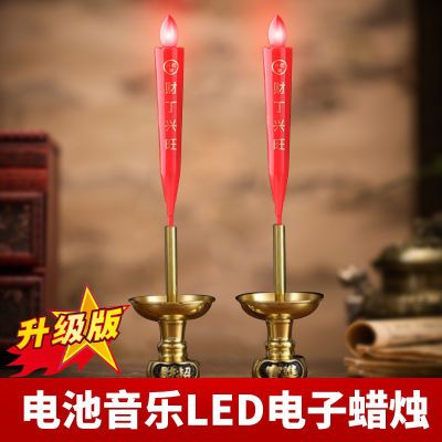 新款中秋拜月娘音乐电子蜡烛敬神用品仿真无烟灯光红色长杆led