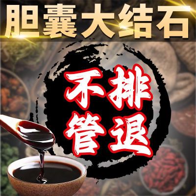 老偏方草本肖石车前子鸡内金茯苓秘剂调理化石肖石老方药房正品