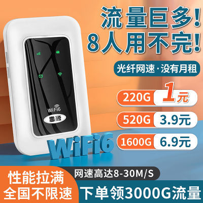 随身wifi免插电通用移动无线便携路由器工地租房户外宿舍直播上网