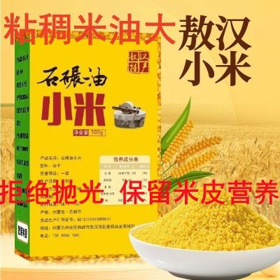 优质农家内蒙古赤峰小米米脂小米新米优质宝宝月子米煮粥食用