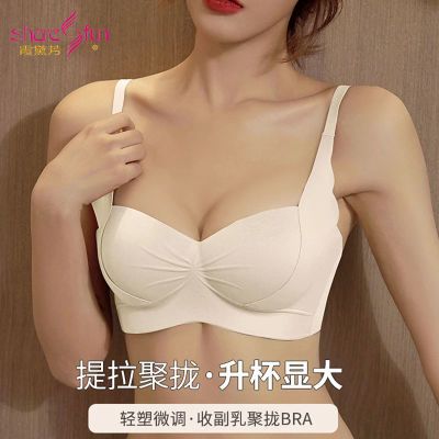 霞黛芳无痕内衣女小胸聚拢调整型无钢圈收副乳防下垂上托文胸罩