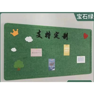 毛毡墙贴幼儿园作品展示照片墙自粘毛毡板背景墙公告栏免打孔自粘