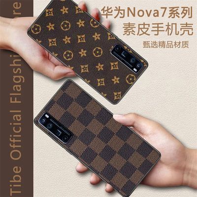 适用华为Nova7Pro手机壳印花Nova7SE裸机手感No