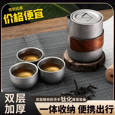 钛茶具随身户外泡茶器旅行茶杯便携耐高温防烫高级钛合金茶壶套装