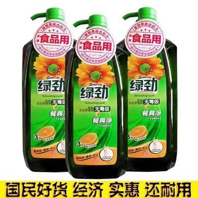 绿劲洗洁精金桔食品级柠檬餐具1.28洗碗无毒家庭装家用果蔬正宗